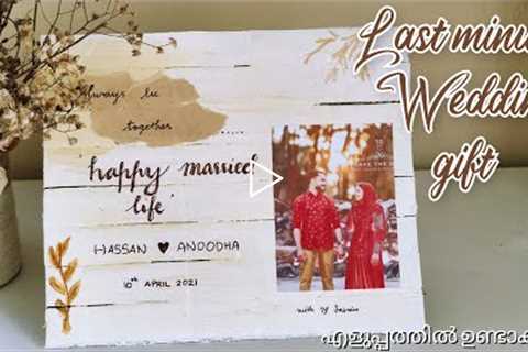 LAST MINUTE WEDDING GIFT || DIY PHOTO FRAME|| MALAYALAM ||